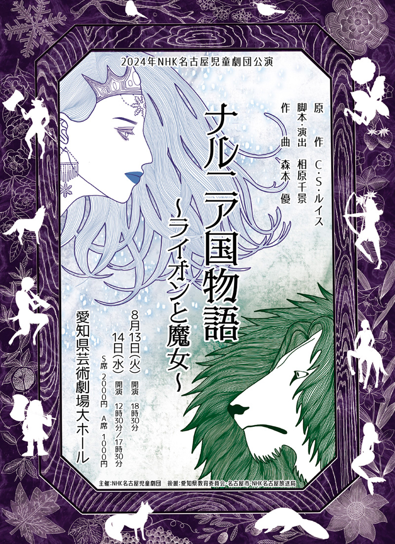 ナルニア国物語