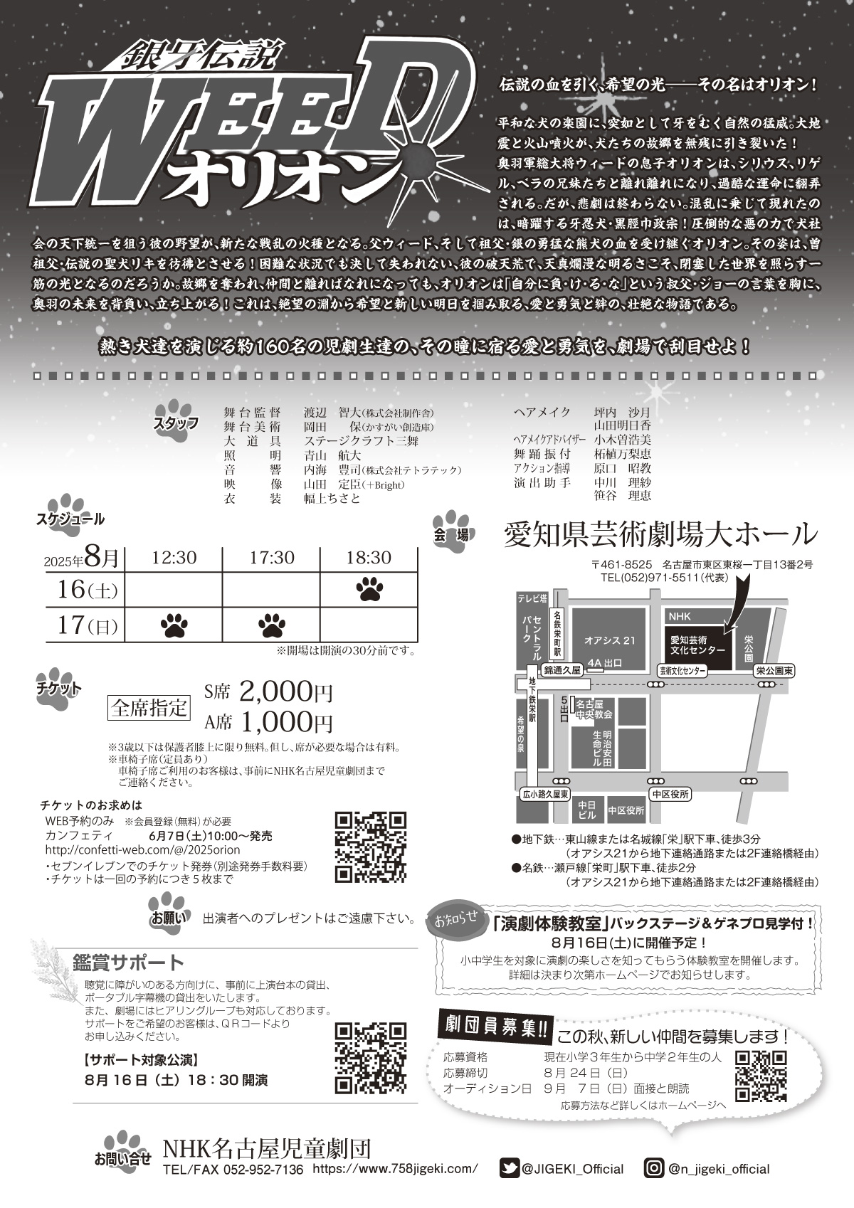 ナルニア国物語 ~ライオンと魔女~